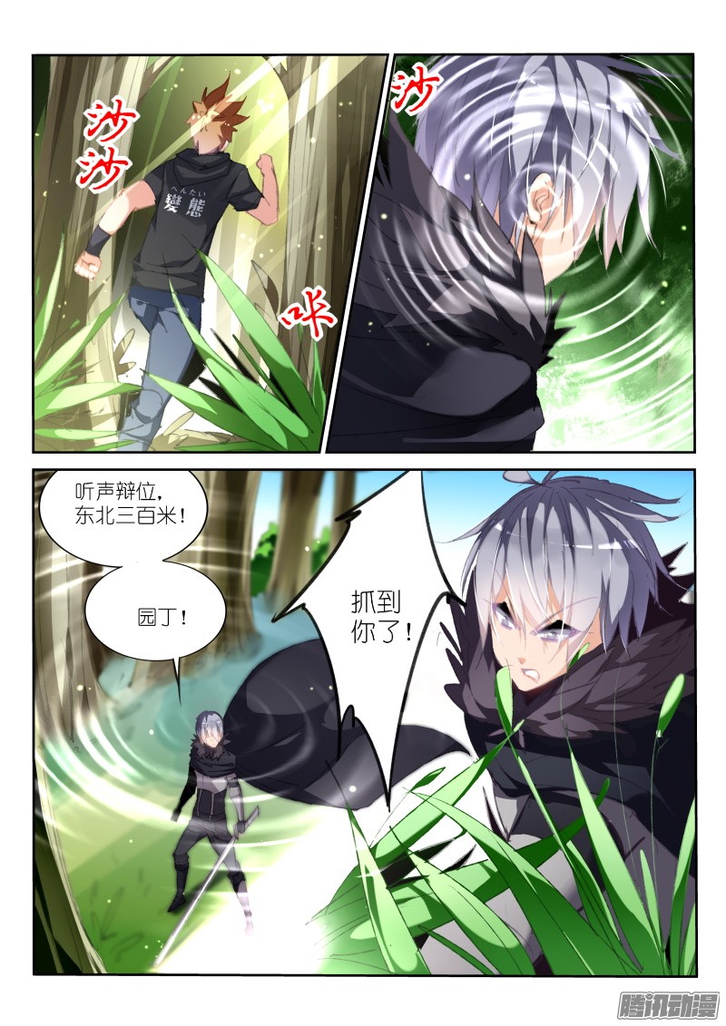 妖精种植手册176-吃屎啦你！