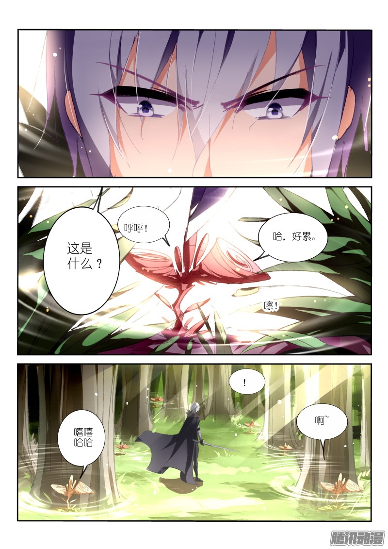 妖精种植手册176-吃屎啦你！