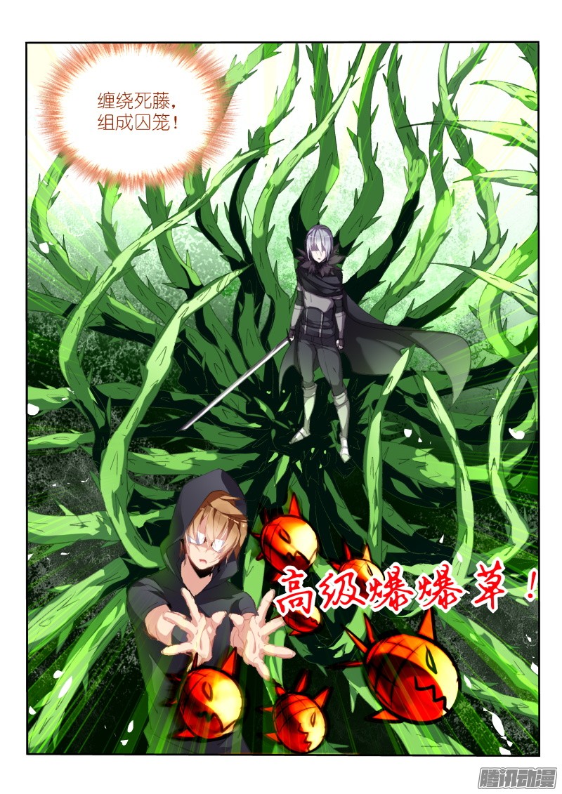 妖精种植手册177-狩猎骑士