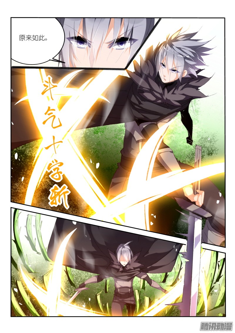 妖精种植手册177-狩猎骑士