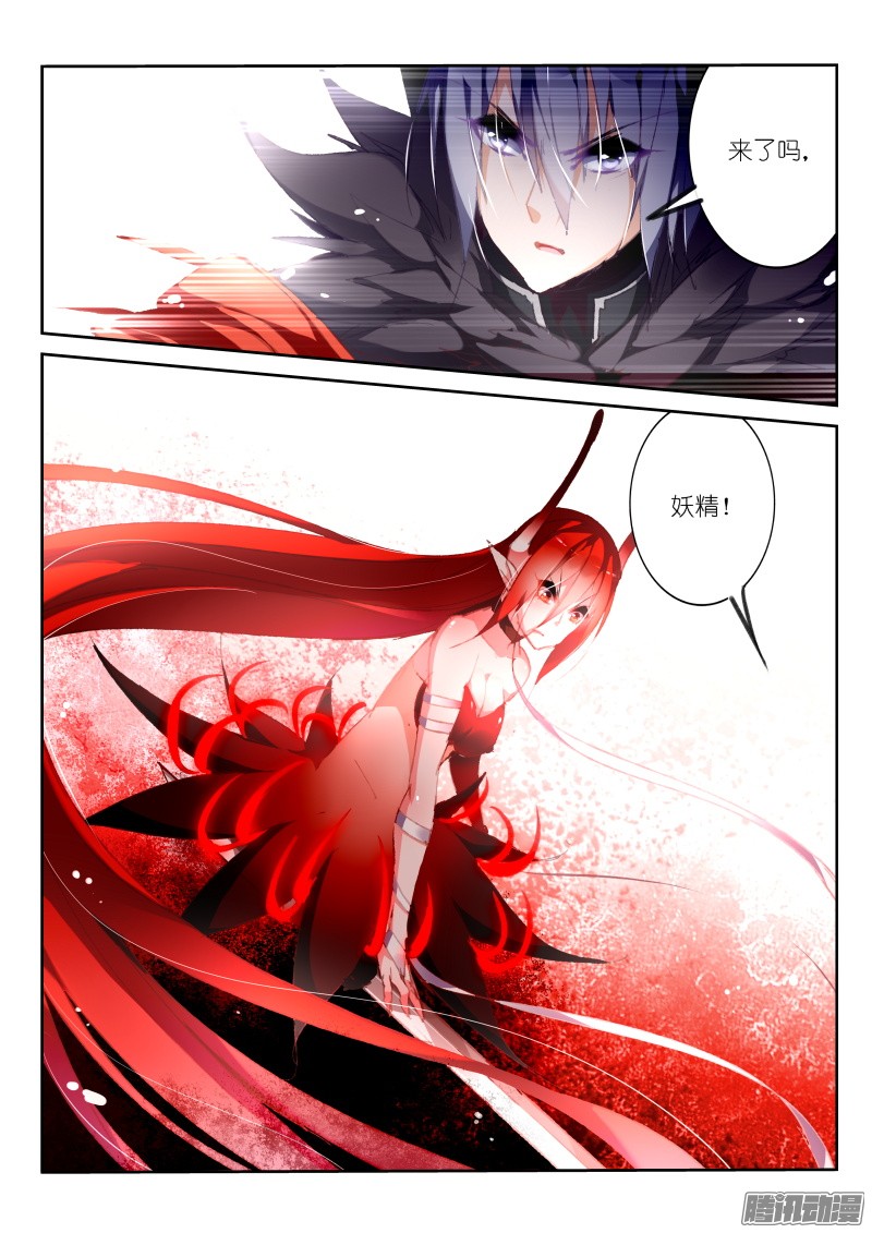 妖精种植手册177-狩猎骑士