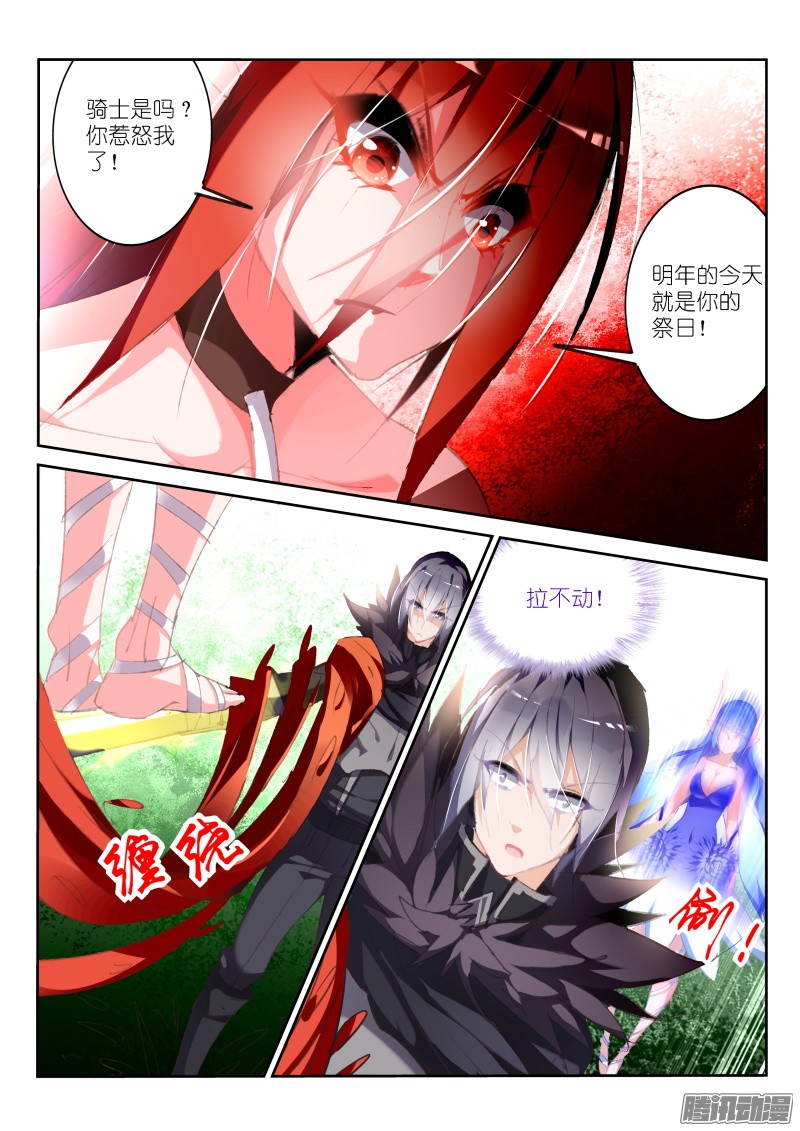 妖精种植手册177-狩猎骑士