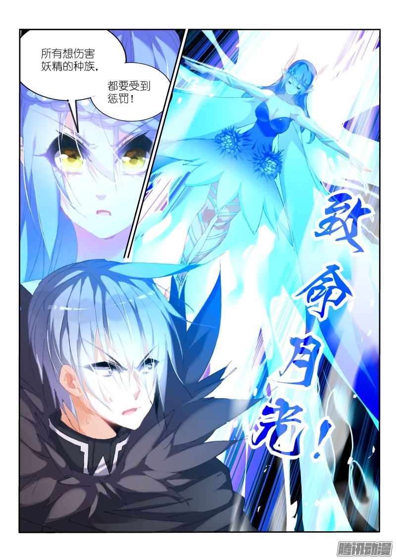 妖精种植手册177-狩猎骑士