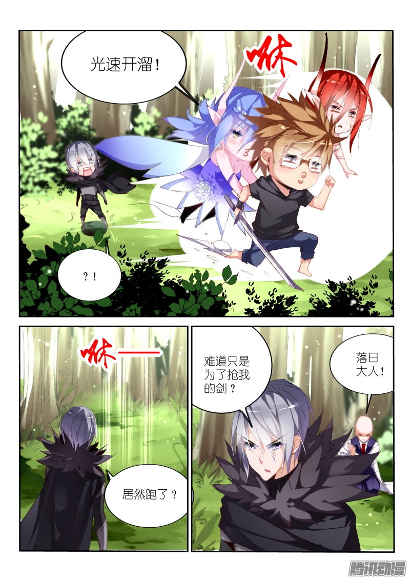 妖精种植手册178-斗气剑魂