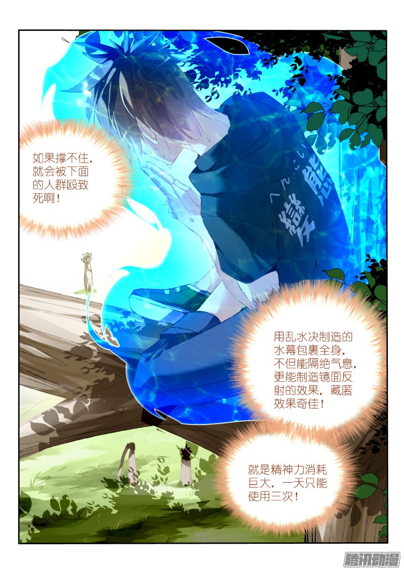 妖精种植手册178-斗气剑魂