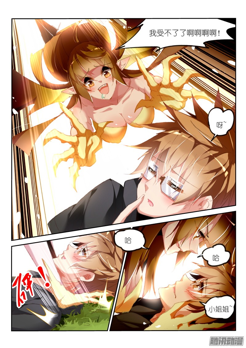 妖精种植手册180-这话辣眼睛点击要小心