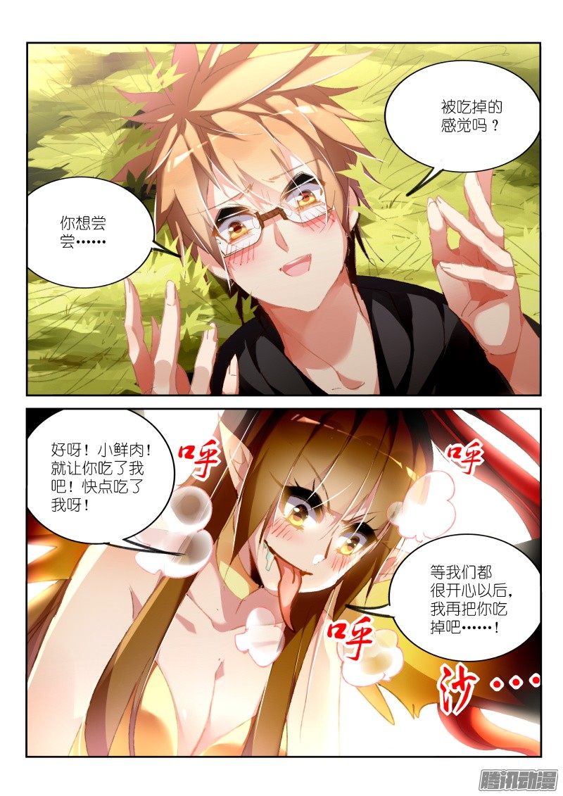 妖精种植手册180-这话辣眼睛点击要小心