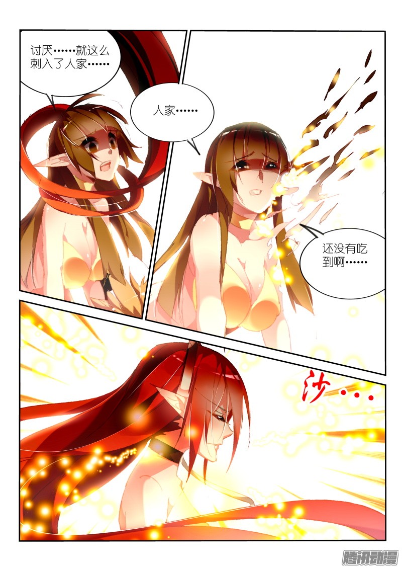 妖精种植手册180-这话辣眼睛点击要小心