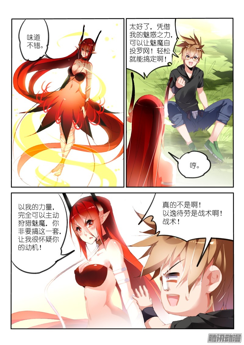 妖精种植手册180-这话辣眼睛点击要小心