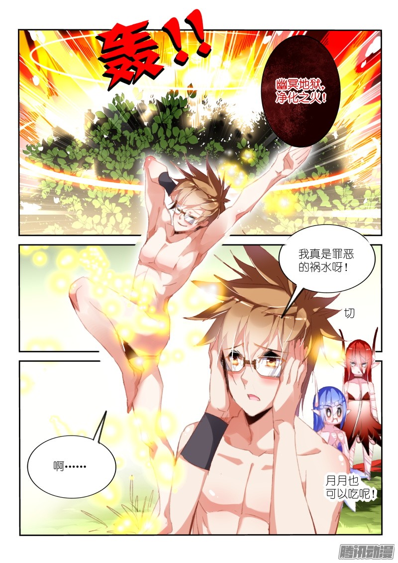 妖精种植手册180-这话辣眼睛点击要小心