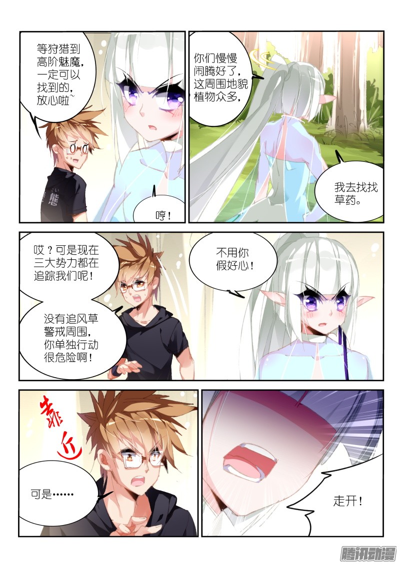 妖精种植手册181-不能哭