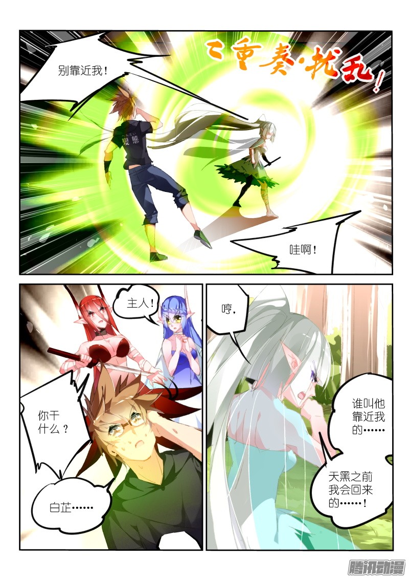 妖精种植手册181-不能哭