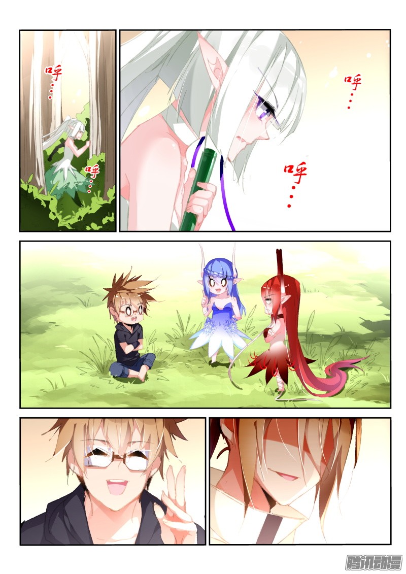 妖精种植手册181-不能哭