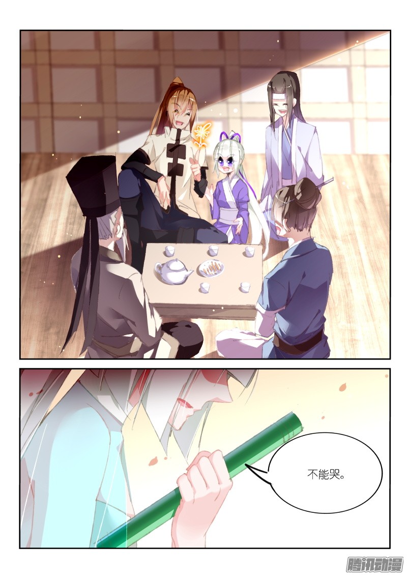 妖精种植手册181-不能哭