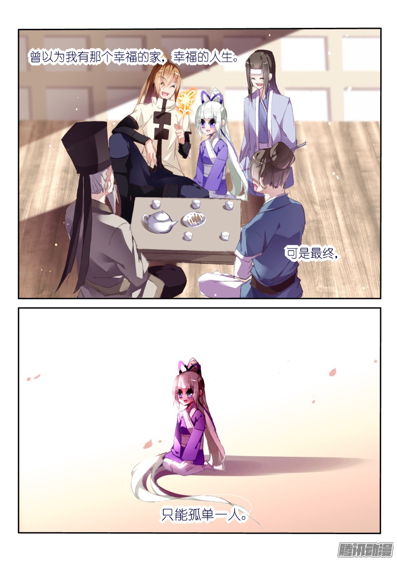 妖精种植手册182-一个人的狩猎