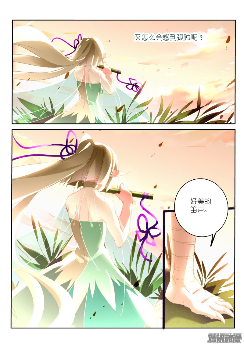 妖精种植手册182-一个人的狩猎