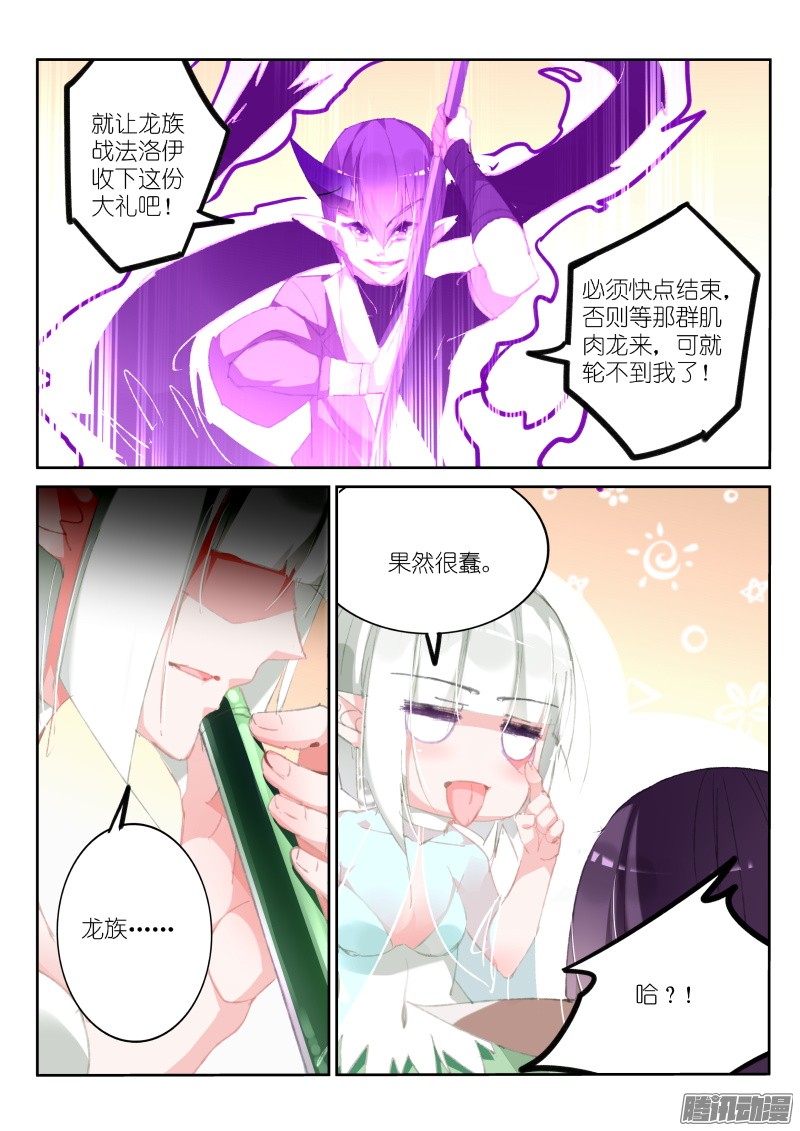 妖精种植手册182-一个人的狩猎