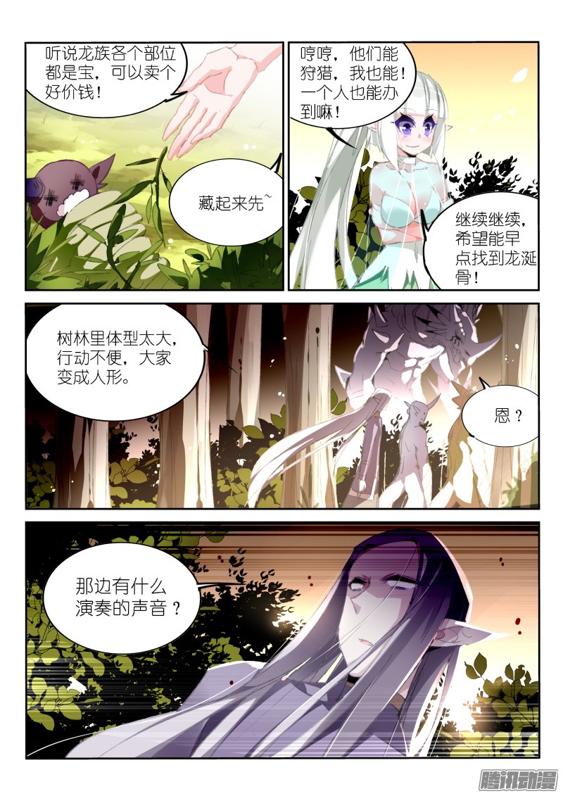 妖精种植手册182-一个人的狩猎