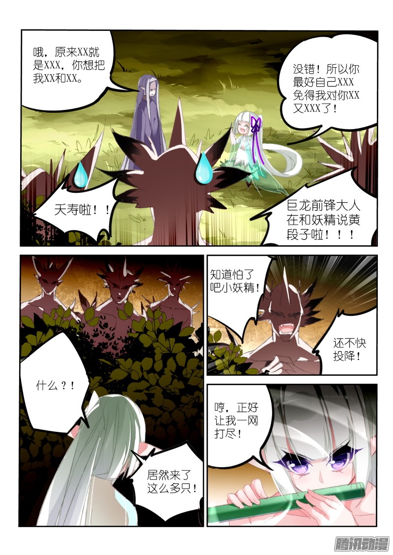 妖精种植手册183-XX的XX事