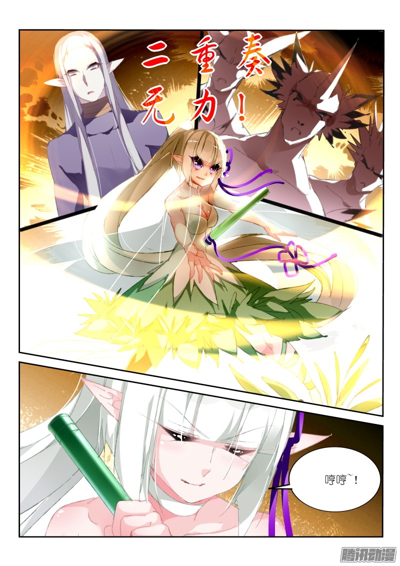 妖精种植手册183-XX的XX事