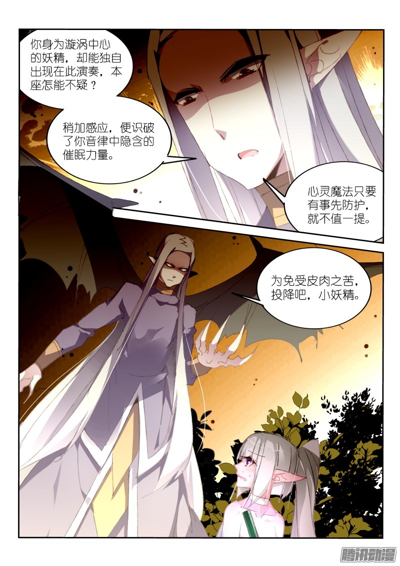 妖精种植手册183-XX的XX事