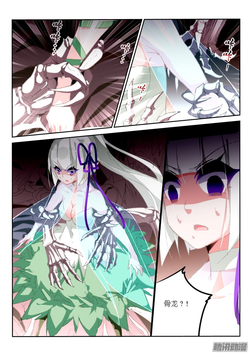 妖精种植手册185-天上掉下个男猪脚