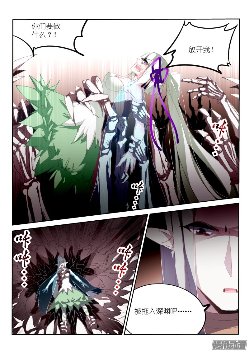 妖精种植手册185-天上掉下个男猪脚