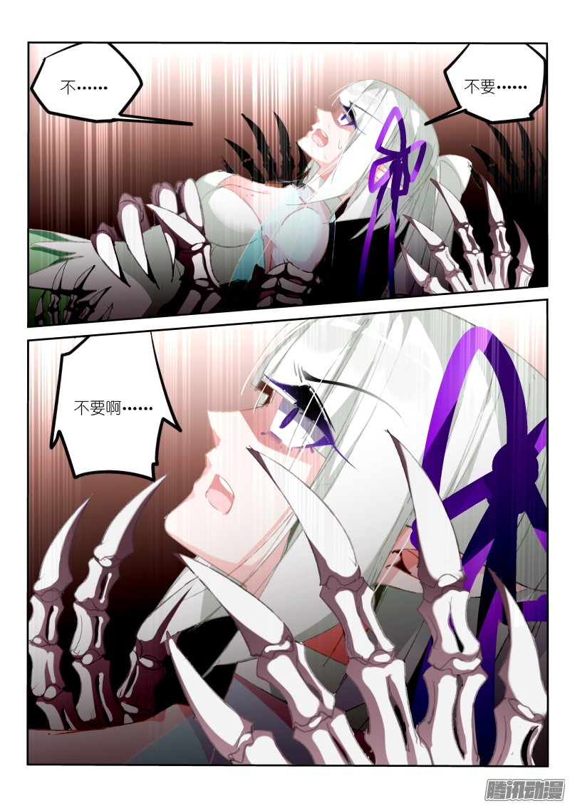 妖精种植手册185-天上掉下个男猪脚