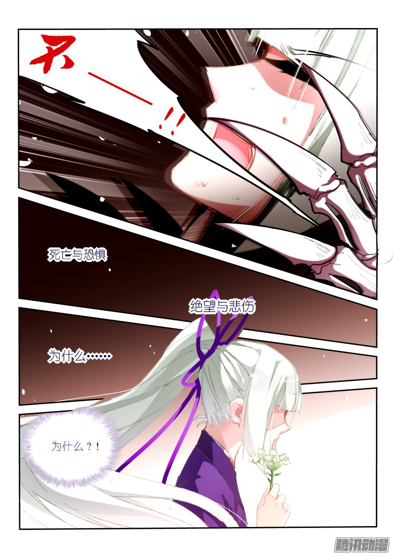 妖精种植手册185-天上掉下个男猪脚