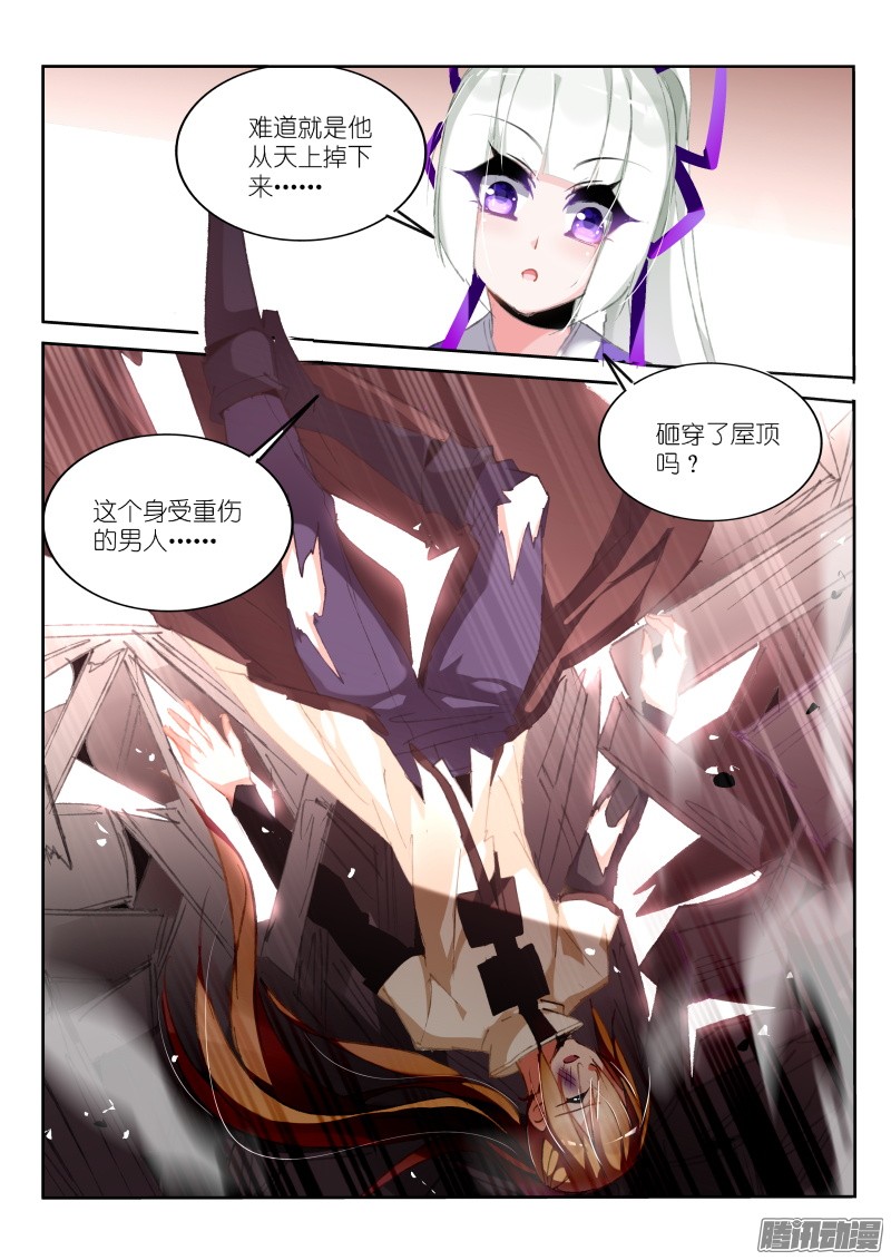 妖精种植手册185-天上掉下个男猪脚