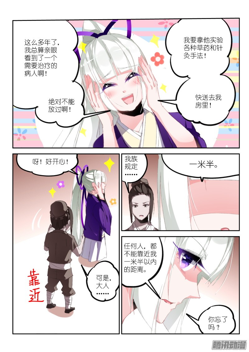 妖精种植手册186-新年快乐之失忆老梗