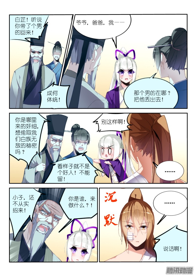 妖精种植手册186-新年快乐之失忆老梗