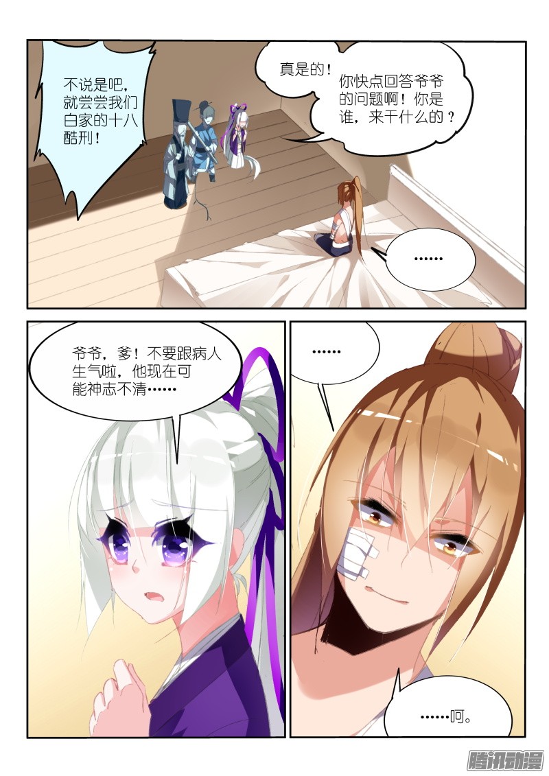 妖精种植手册186-新年快乐之失忆老梗