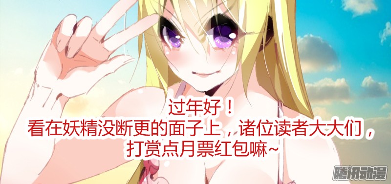 妖精种植手册187-调戏女大夫