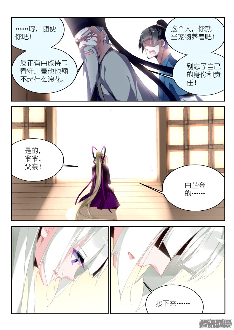 妖精种植手册187-调戏女大夫