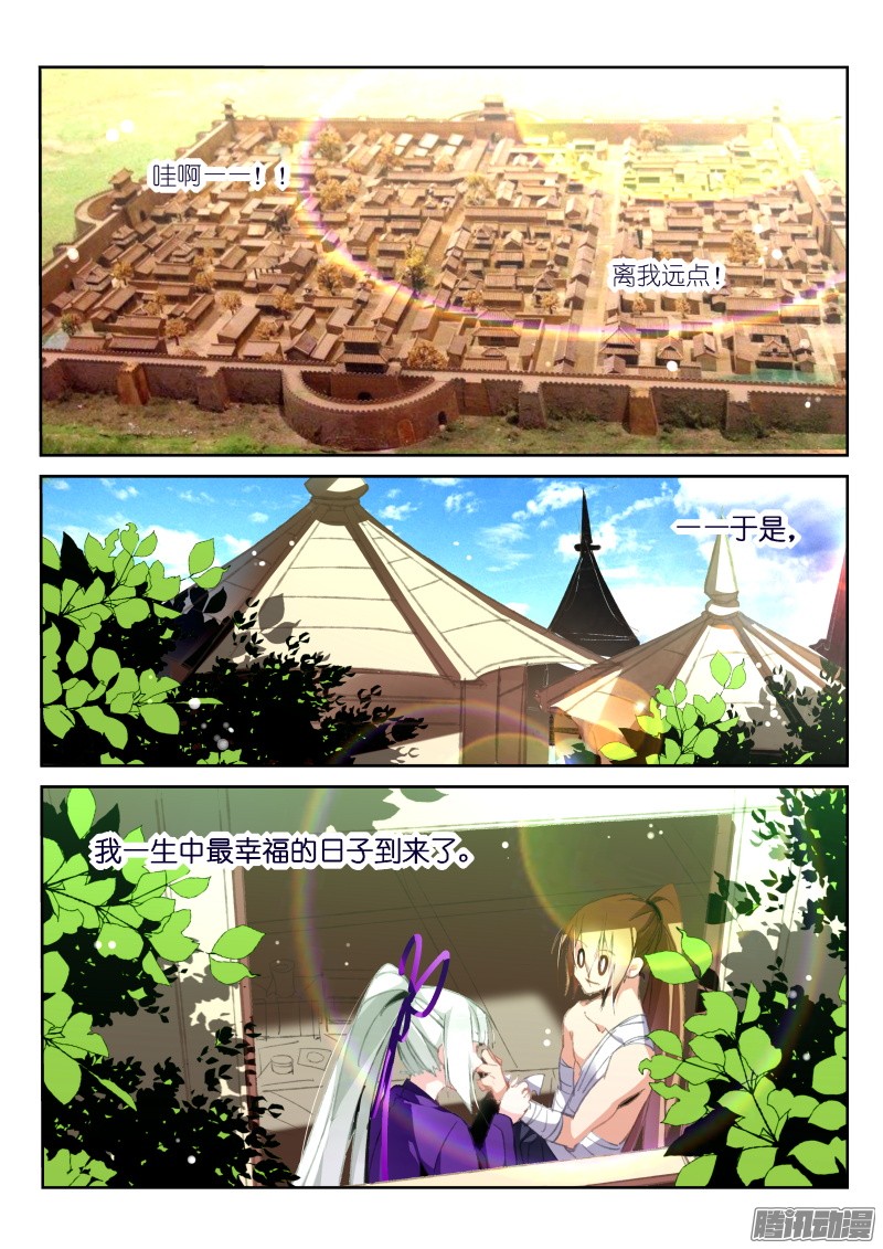 妖精种植手册188-美梦