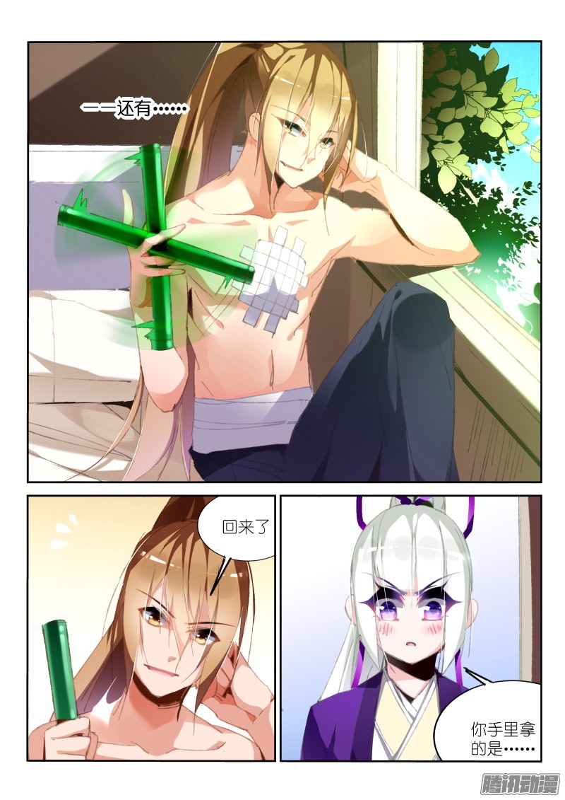 妖精种植手册188-美梦