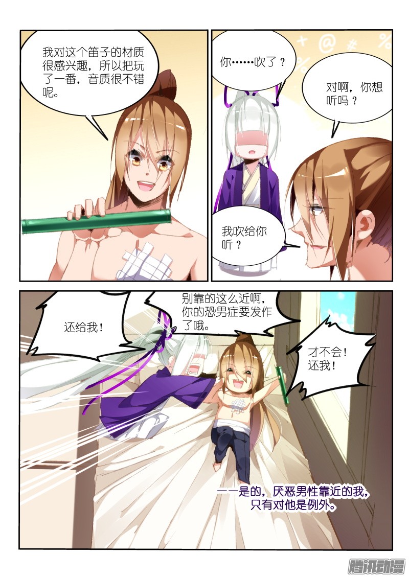 妖精种植手册188-美梦