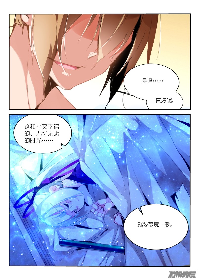 妖精种植手册188-美梦