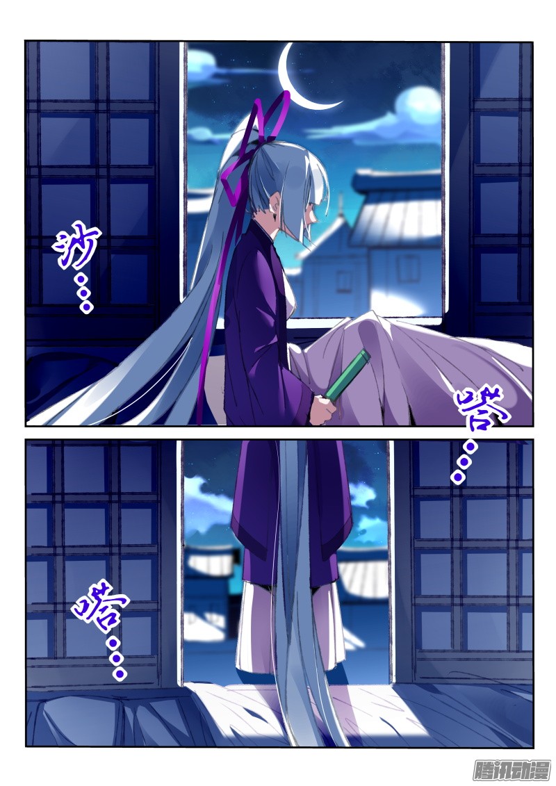 妖精种植手册189-求婚