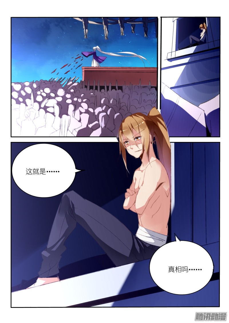 妖精种植手册189-求婚