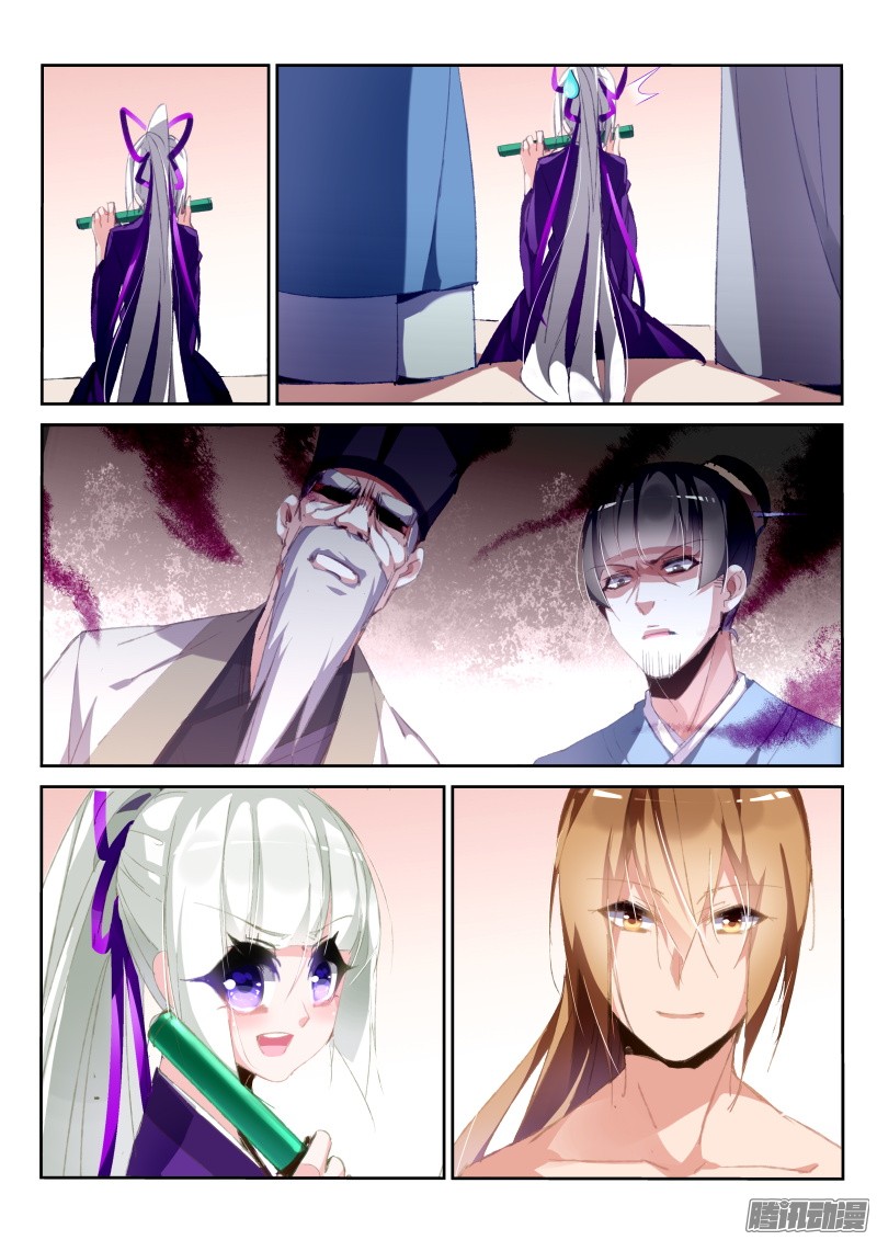 妖精种植手册190-出嫁