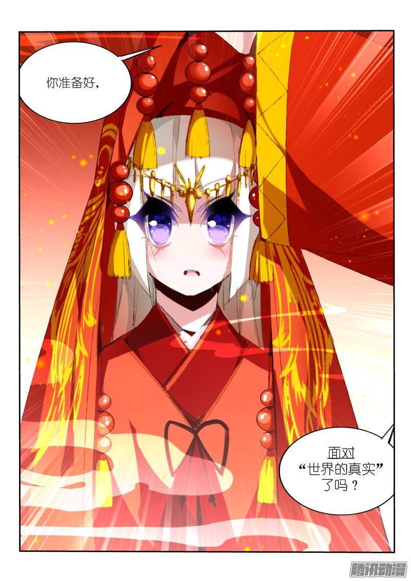 妖精种植手册190-出嫁