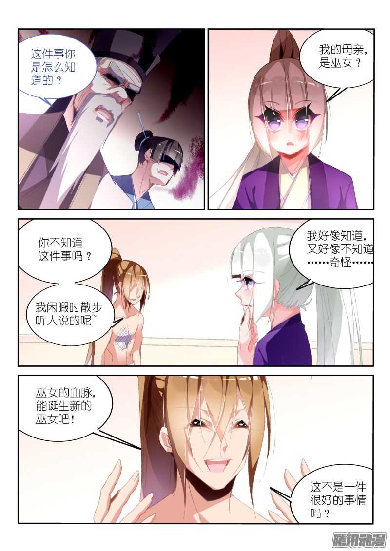 妖精种植手册190-出嫁