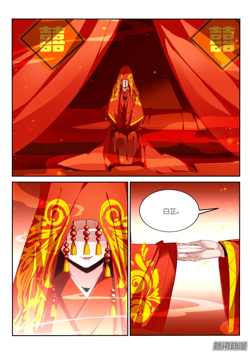 妖精种植手册190-出嫁