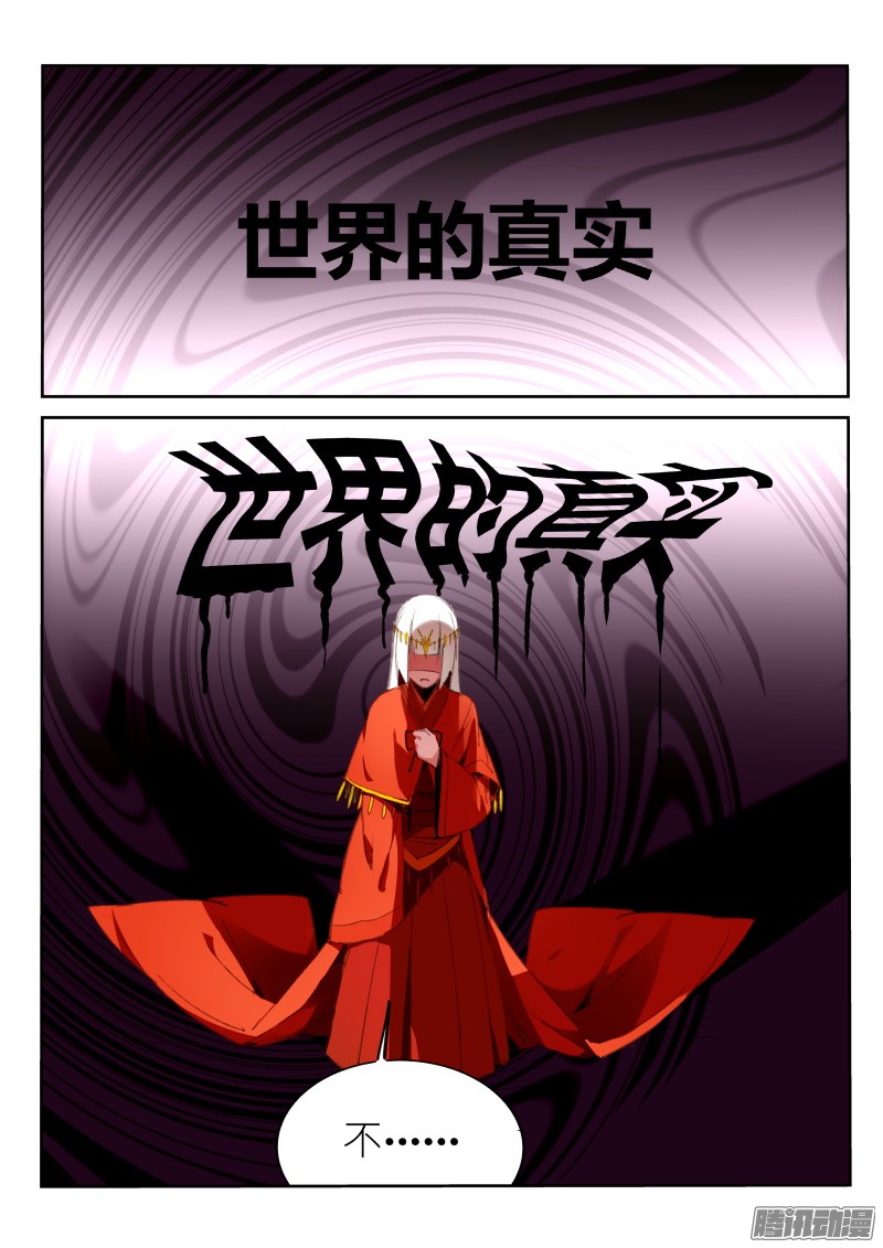 妖精种植手册191-老铁们双击666