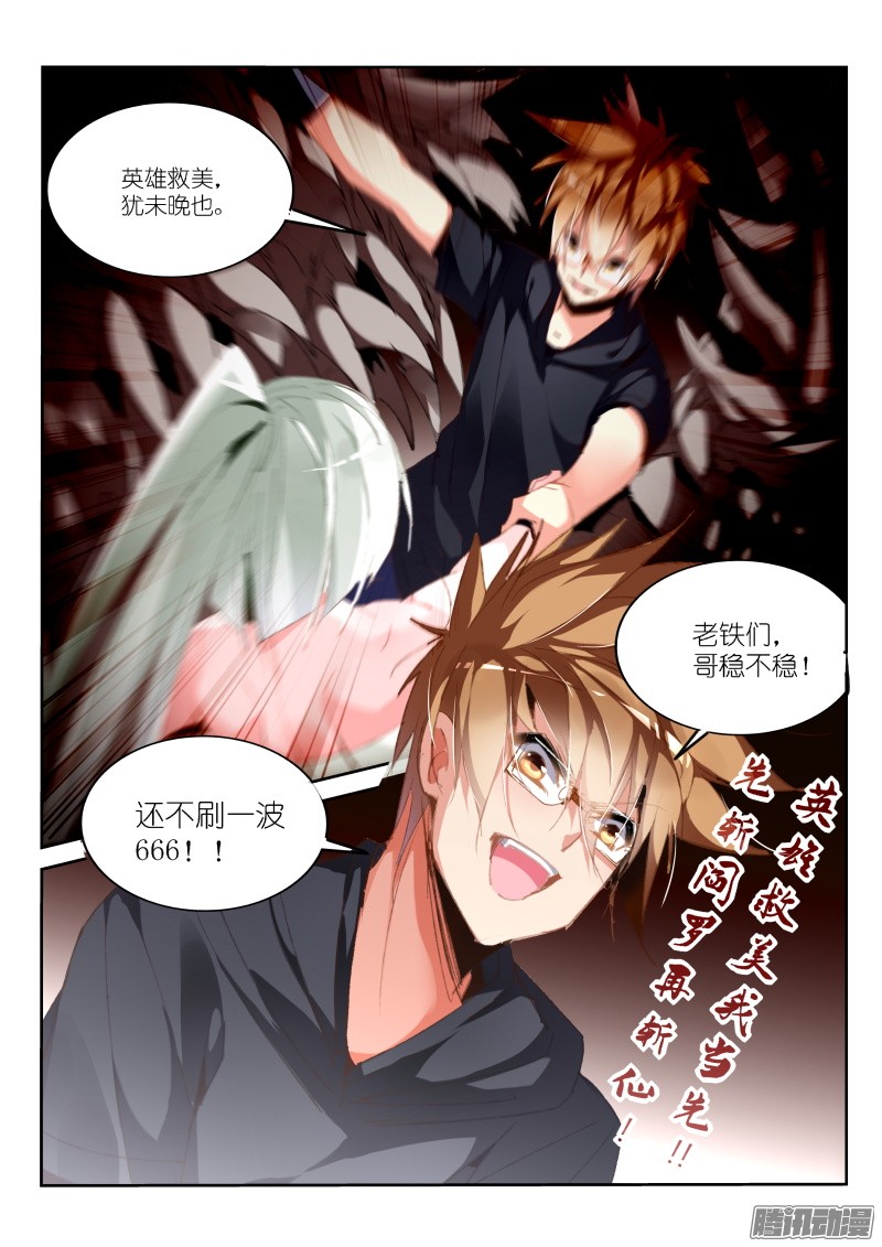 妖精种植手册191-老铁们双击666