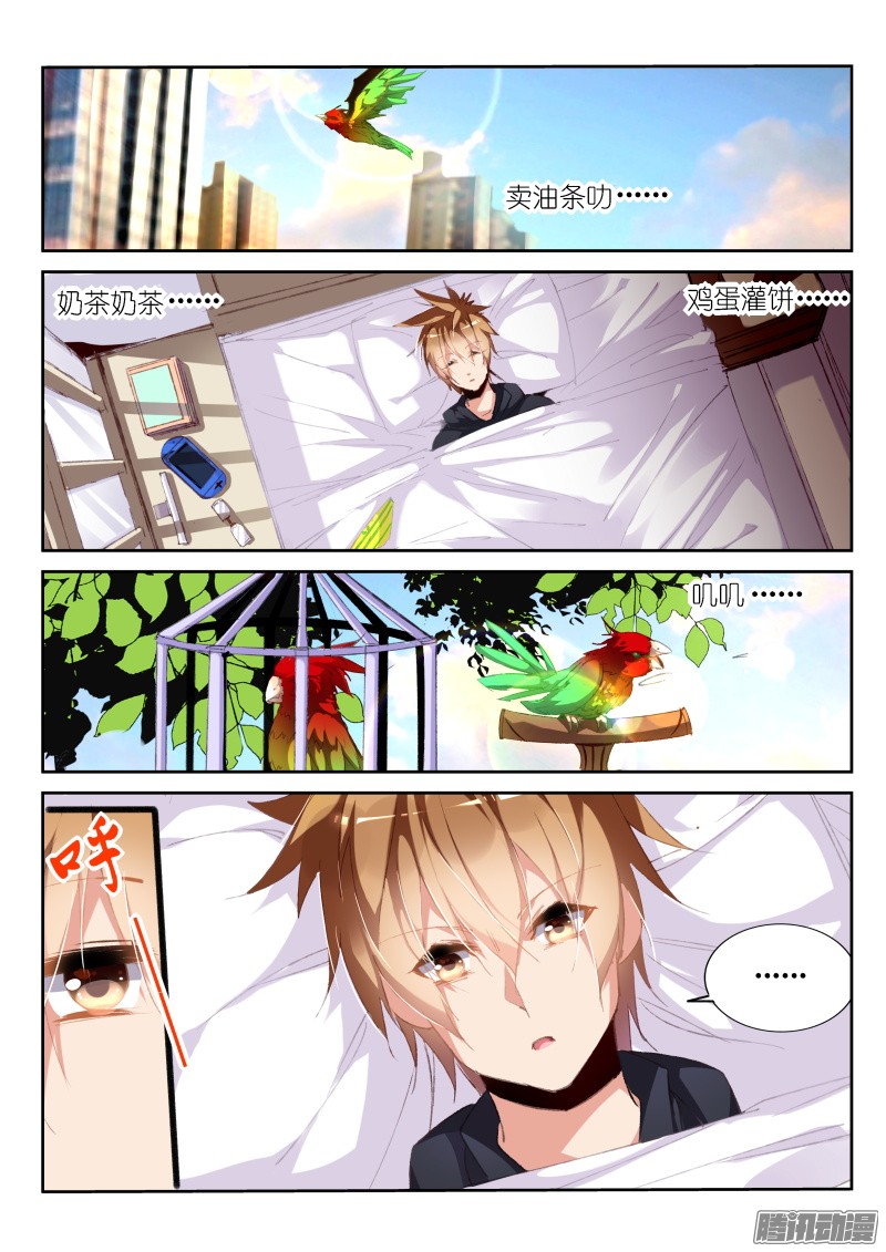 妖精种植手册192-忘记的事情是……