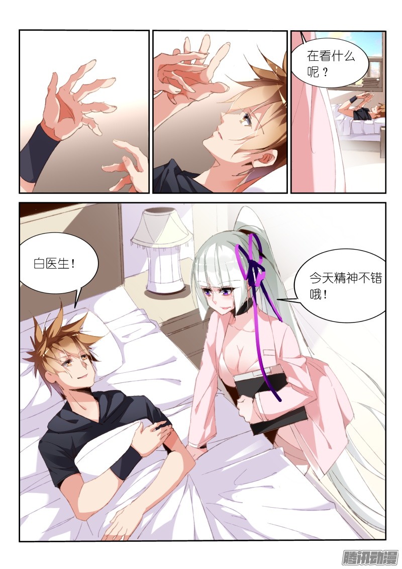 妖精种植手册192-忘记的事情是……