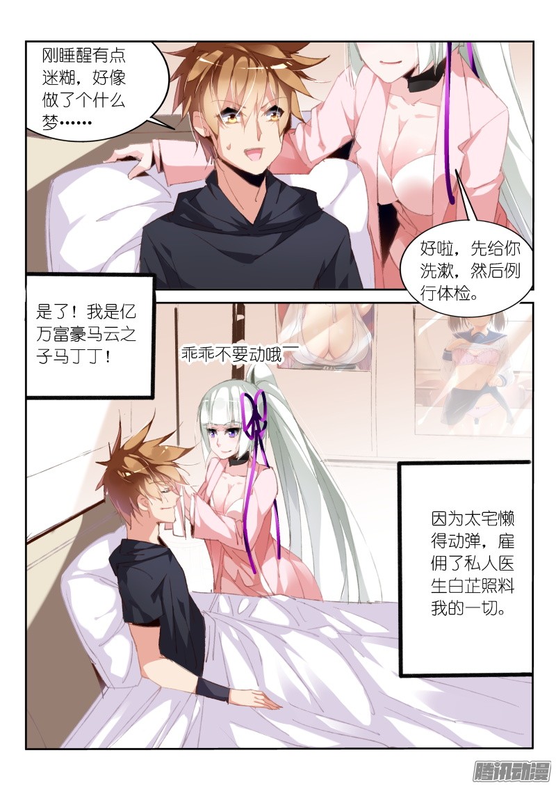 妖精种植手册192-忘记的事情是……